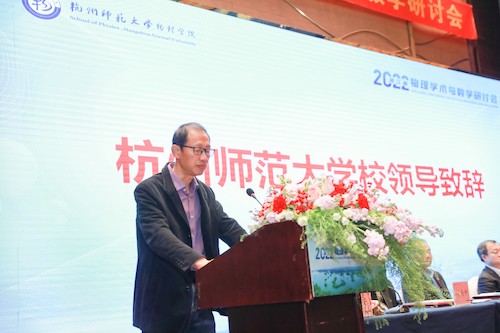 熊猫体育
副校长胡华致开幕词