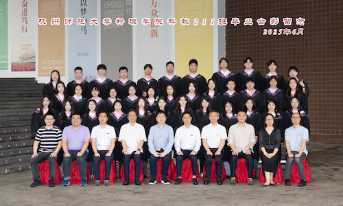 科教211班毕业合影