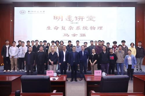 中国科熊猫体育
院士马余强走进明远讲堂