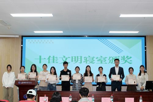 十佳文明寝室